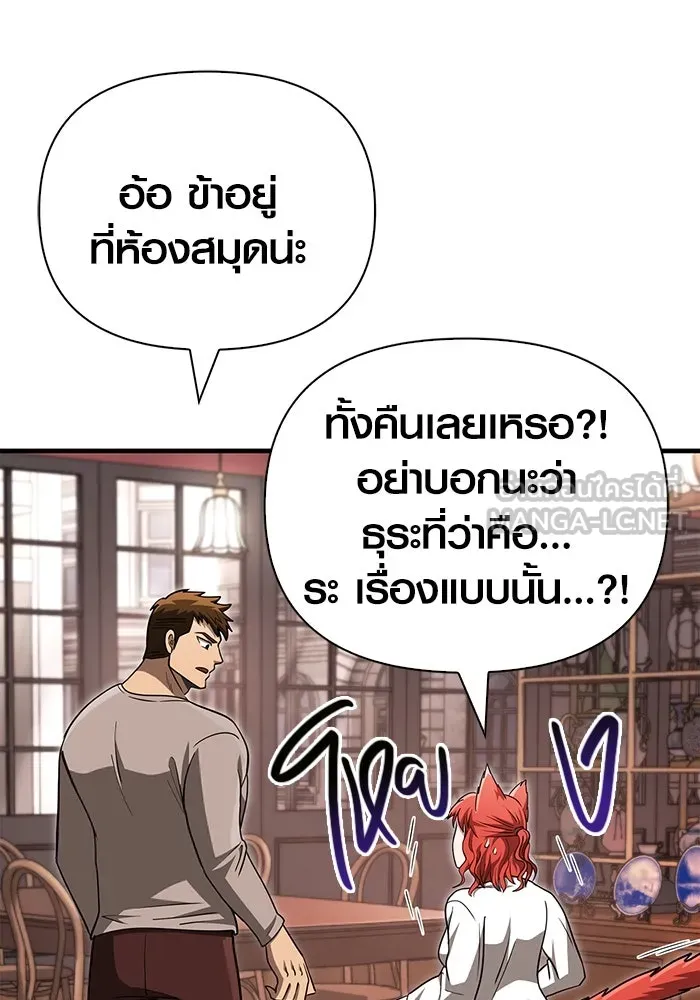 เอาชีวิตรอดในเกมฉบับคนเถื่อน ตอนที่ 61 การเผชิญหน้ากับชนชั้นสูง รูปที่ 111