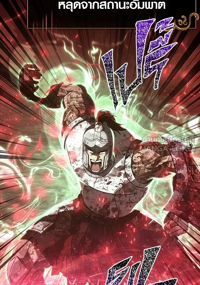 เอาชีวิตรอดในเกมฉบับคนเถื่อน ตอนที่ 151 เสียดายเกินกว่าจะตาย รูปที่ 111