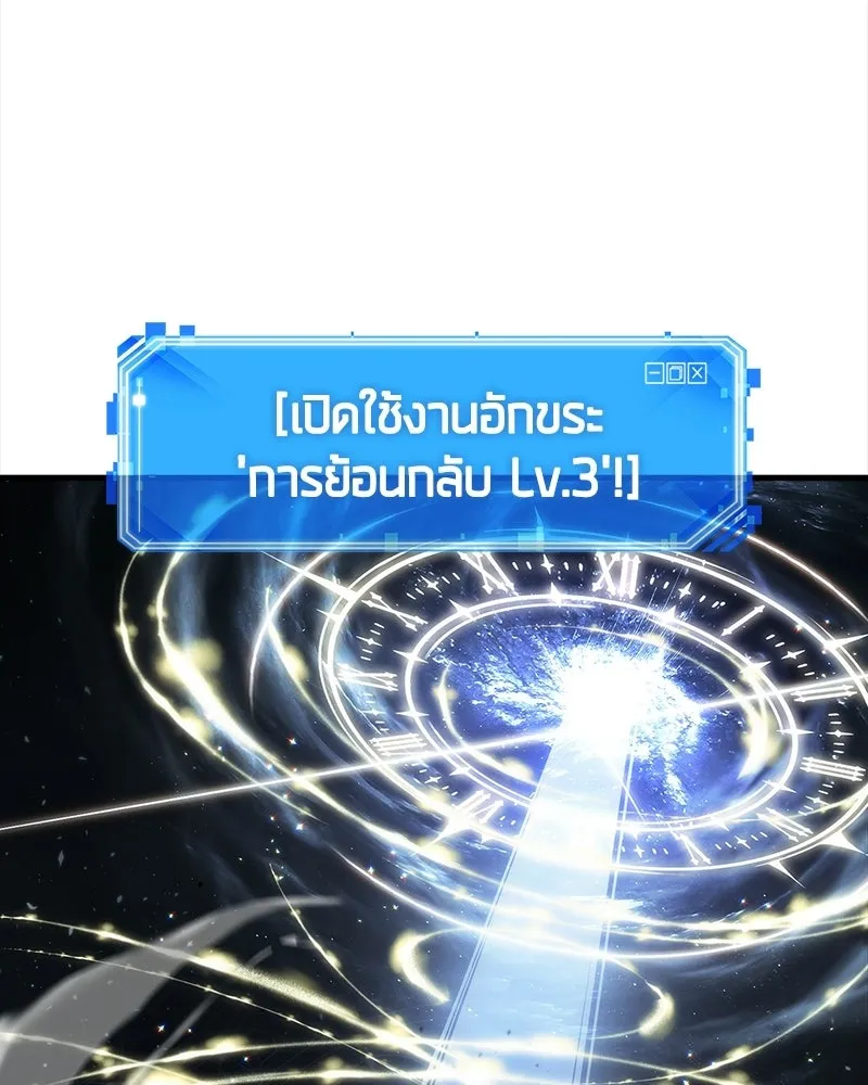 Omniscient Reader อ่านชะตาวันสิ้นโลก ตอนที่ 50 เรื่องเล่าของดกจา (10) รูปที่ 101