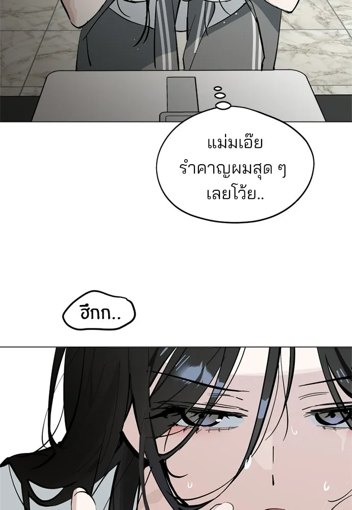 สวยเองนักเลงพอ ตอนที่ 46 รูปที่ 31