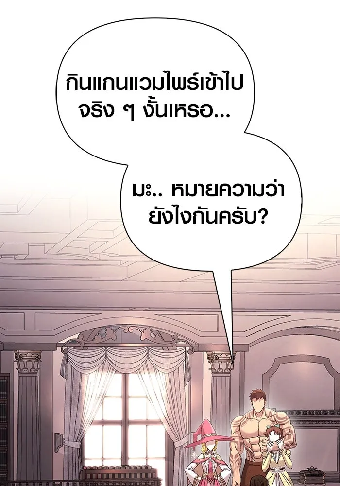 เอาชีวิตรอดในเกมฉบับคนเถื่อน ตอนที่ 33 รูปที่ 128