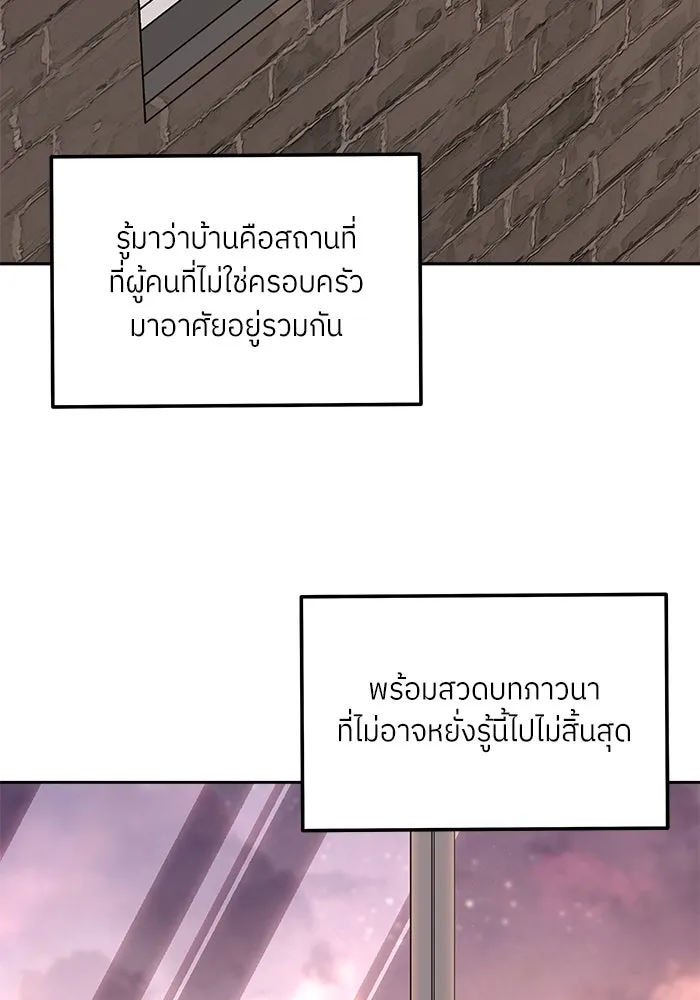 แด่ความเกลียดชัง ตอนที่ 53 รูปที่ 112