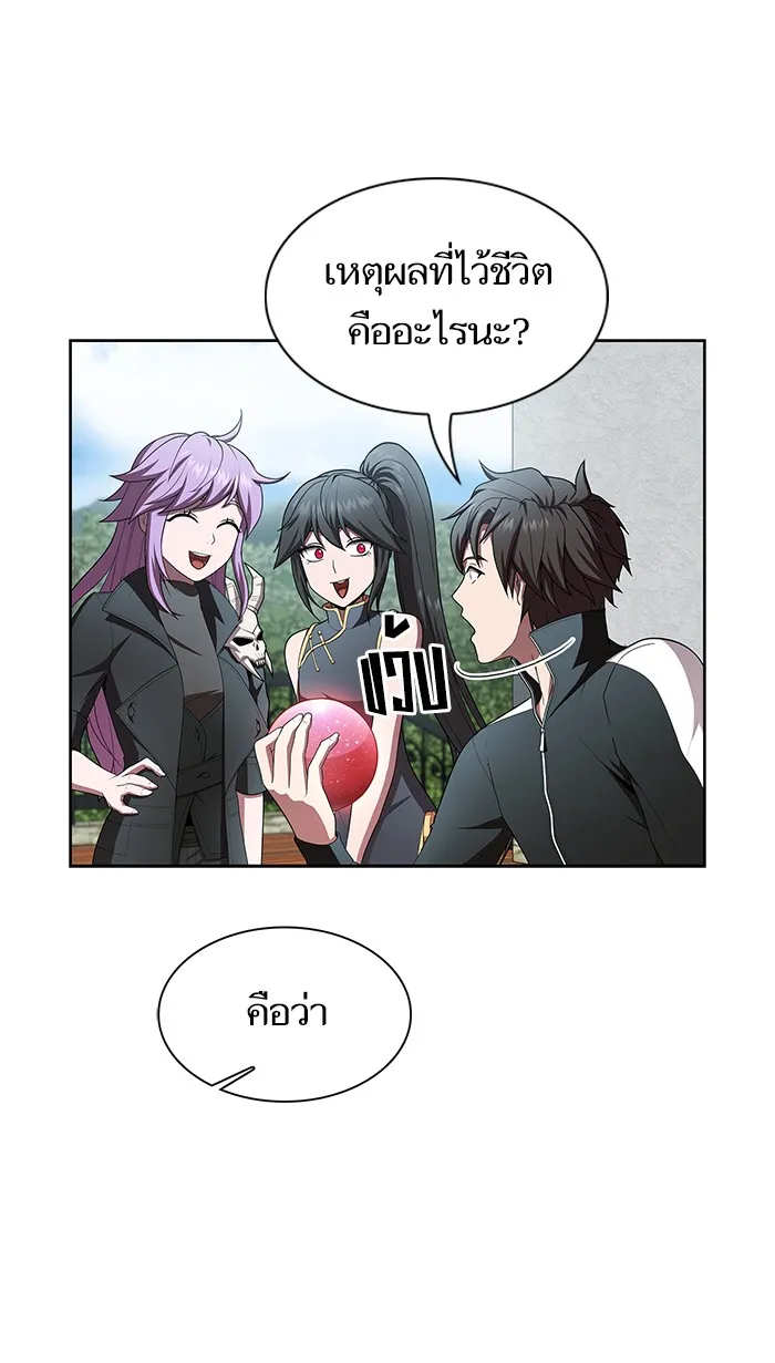 ผู้เล่นขั้นเทพแห่งหอคอยฝึกสอน ตอนที่ 83 รูปที่ 23