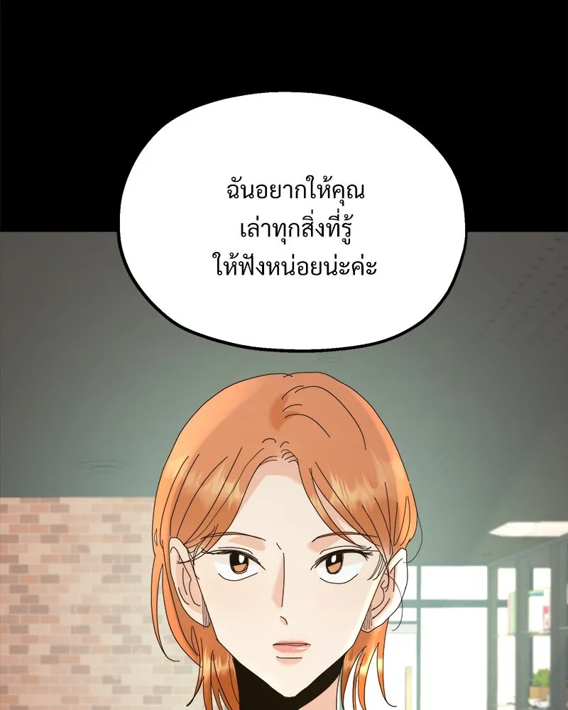 Pyramid Game เกมพีระมิด ตอนที่ 74 รูปที่ 25