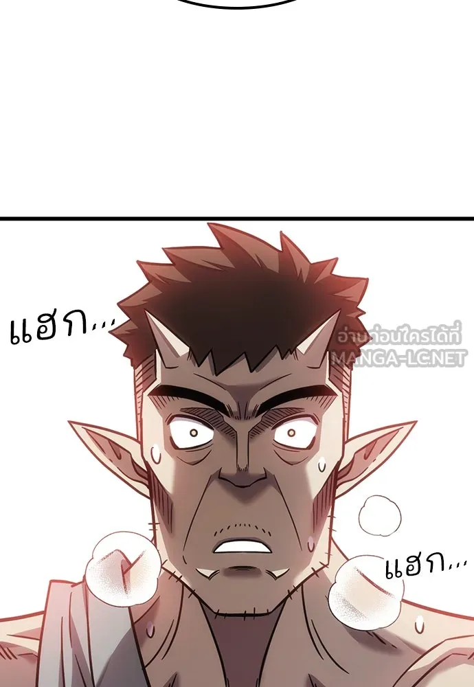 วิถีชาวนาของราชาปีศาจ ตอนที่ 4 รูปที่ 165