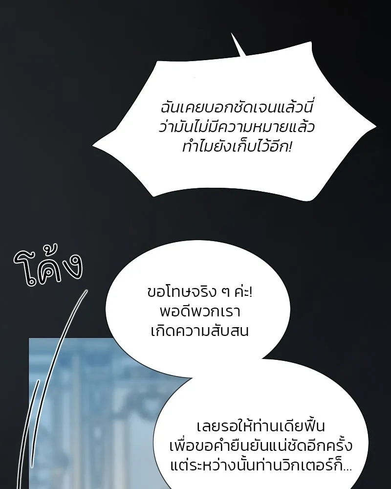 เซเรน่า ตอนที่ 127 รูปที่ 79