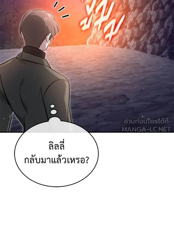 Regressor’s Life Aft ตอนที่ 59 รูปที่ 98