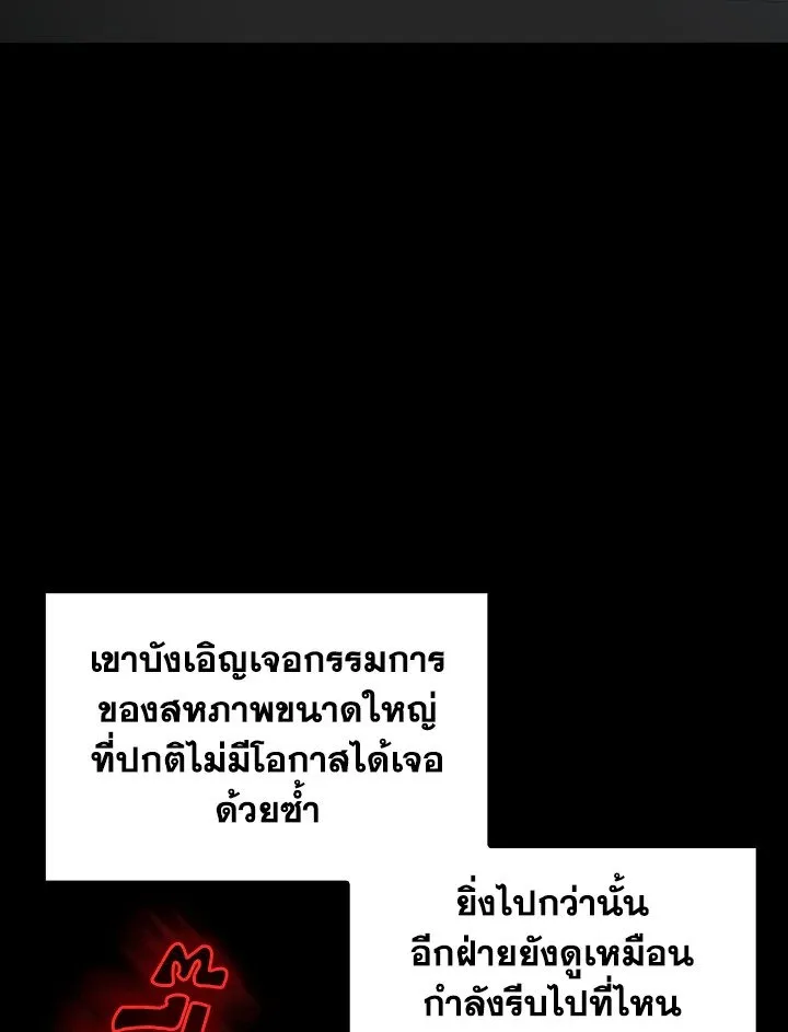 Max Level Player ตอนที่ ตอนที่ 72 รูปที่ 13