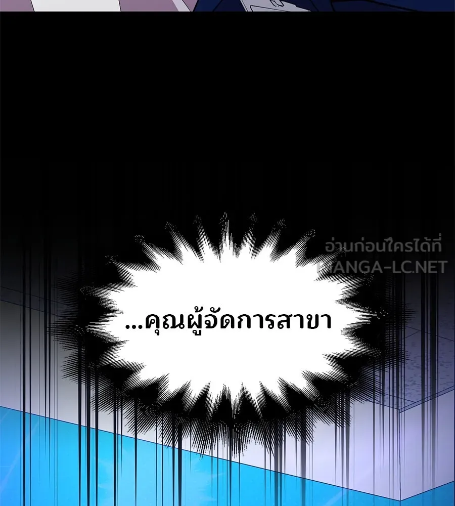 ร้านสะดวกซื้อต่างโลก ตอนที่ 2 รูปที่ 168