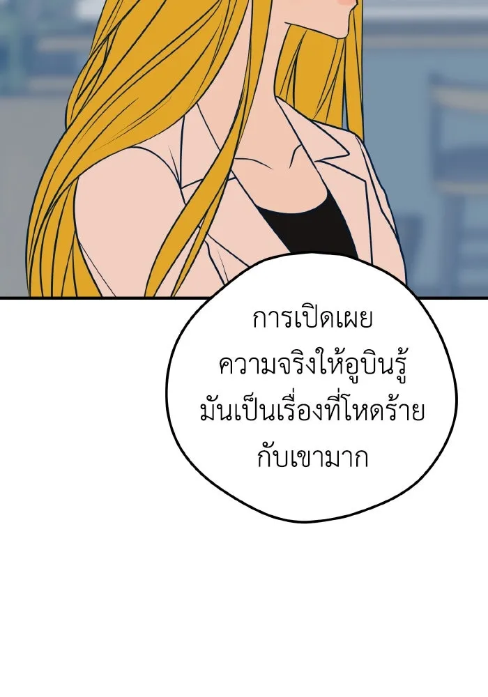 รักนี้ไม่มีรีไซเคิล ตอนที่ 26 รูปที่ 53