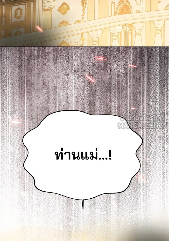เกมรักจับสามี ตอนที่ 21 รูปที่ 45