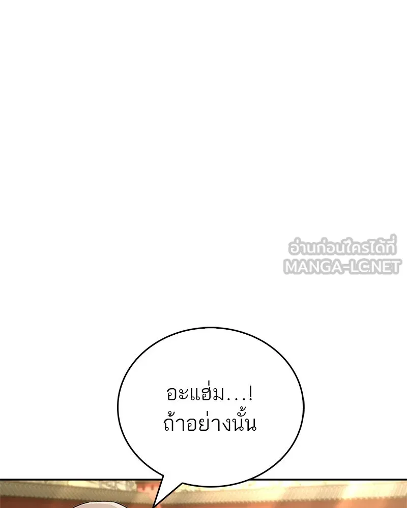 สุดยอดเทรนเนอร์แห่งยุทธภพ ตอนที่ 17 มาพยายามกันเถอะ!! รูปที่ 63