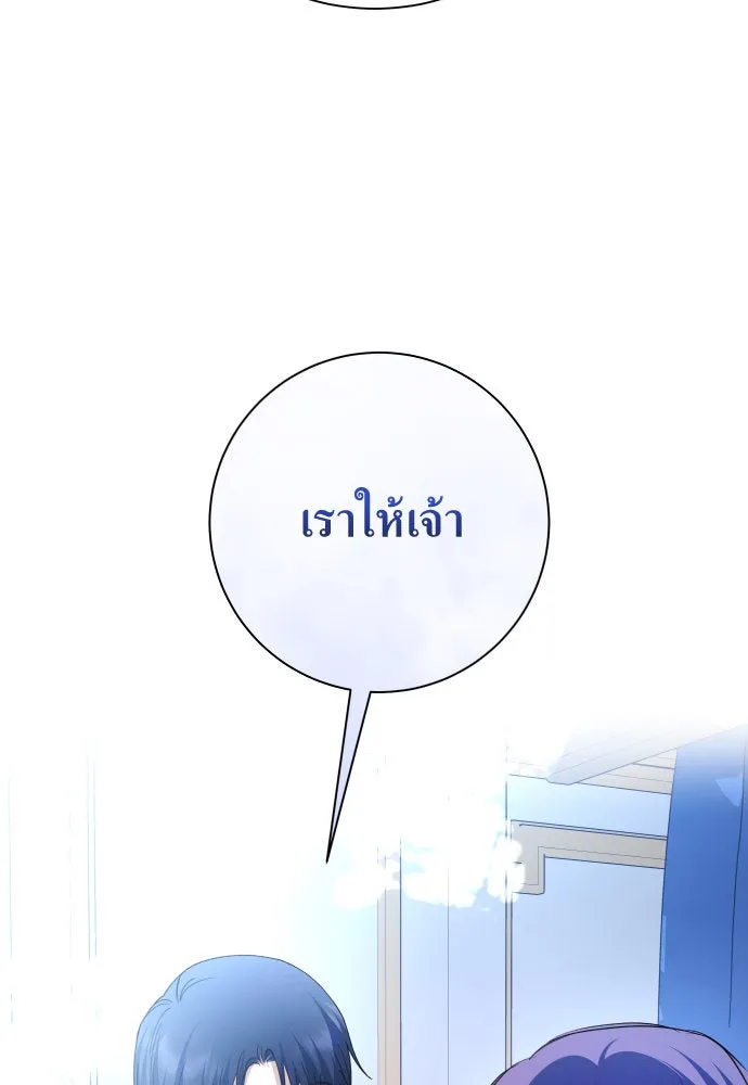 ชิงชีวิตพลิกลิขิตชะตา ตอนที่ 174. ใจที่หนักแน่น รูปที่ 47