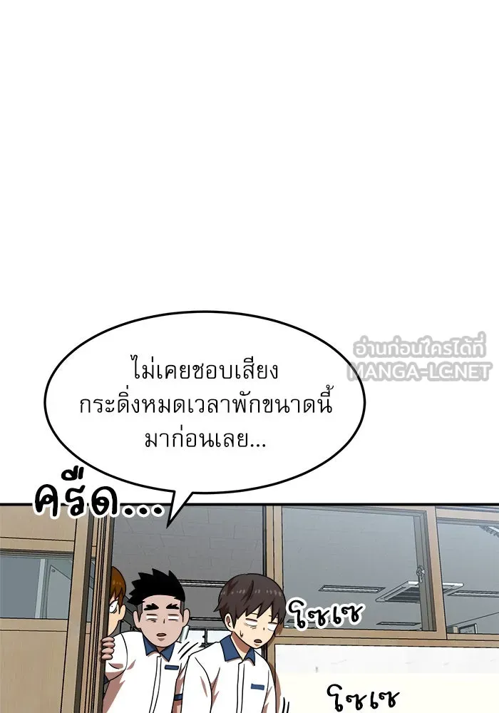 Double Click ตอนที่ 74 รูปที่ 42