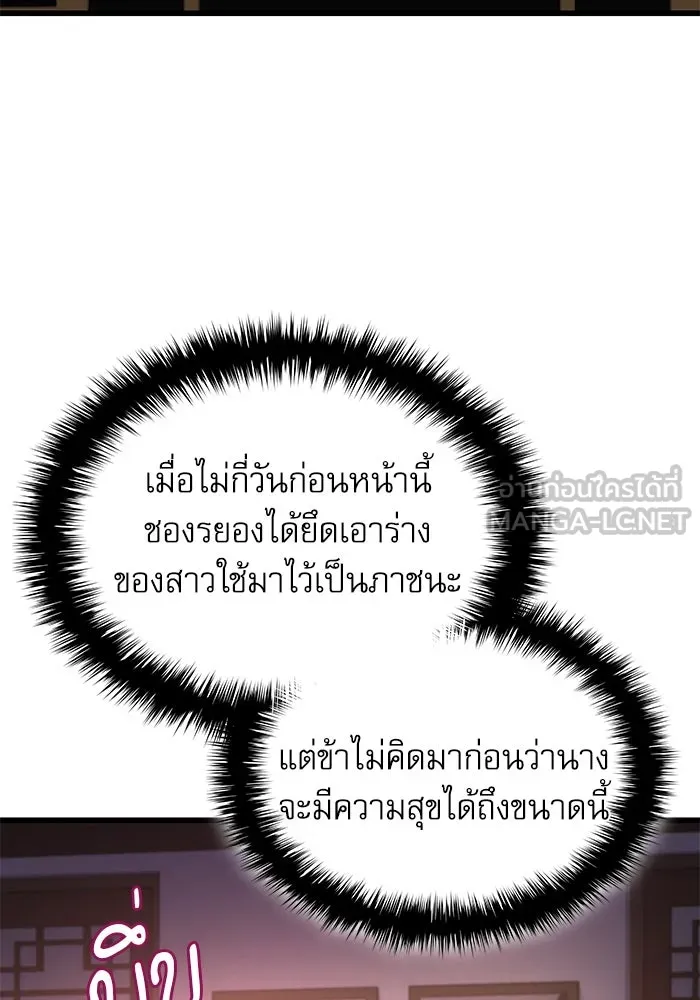 ลับลางลวง ตอนที่ 28 ฮาแชริน รูปที่ 84