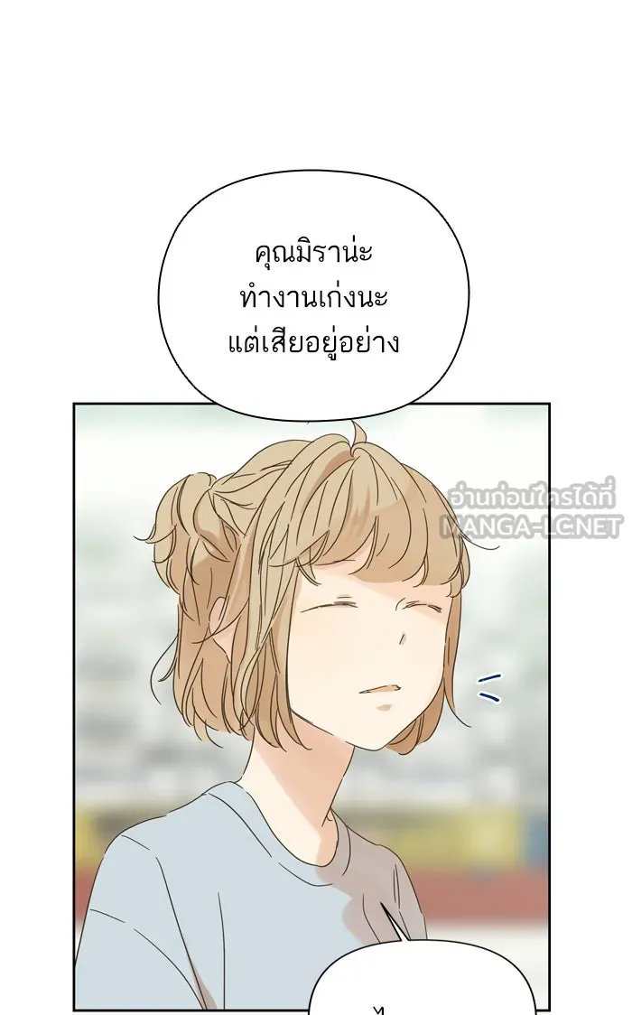 ฉันมันร้าย หรือเพราะโลกไม่น่ารัก ตอนที่ 89 รูปที่ 78