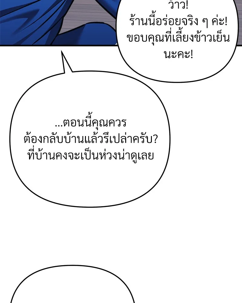 สัปดาห์นี้งดอัปตอนใหม่ ตอนที่ 15 รูปที่ 28