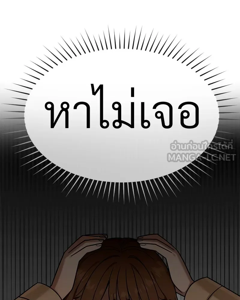 Level One Dreamersbrผู้ชนะรักนี้ต้องเป็น ตอนที่ 63 (ตอนพิเศษ 2) รูปที่ 90