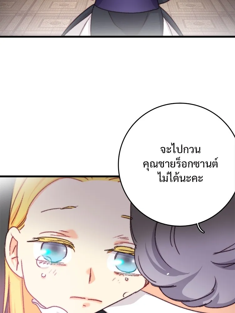 Bring the Love ตอนที่ 96 รูปที่ 31