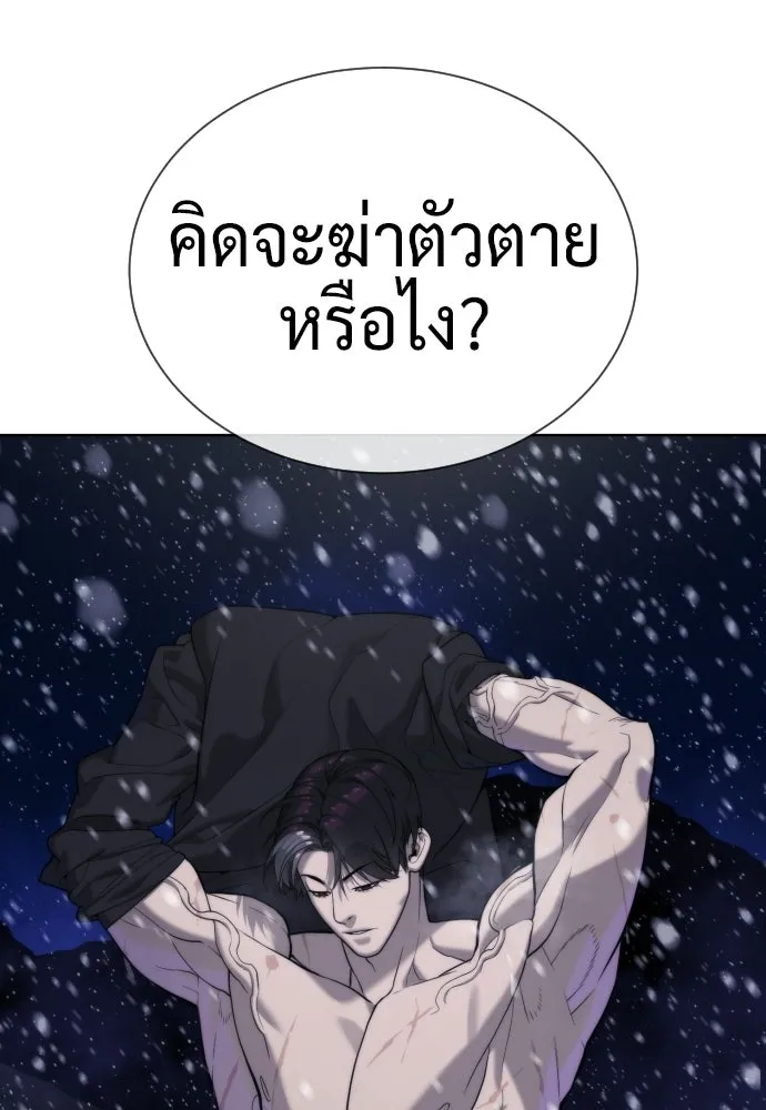 นักฆ่าย้อนวัย ตอนที่ 132 รูปที่ 163