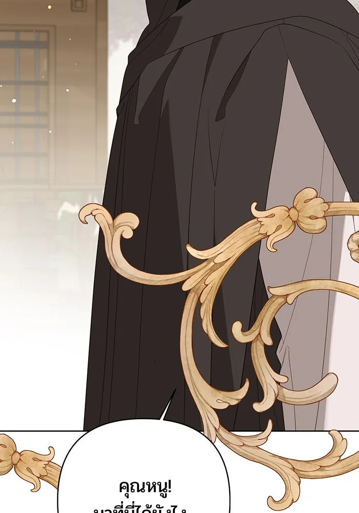 หนูน้อยทรราช ตอนที่ 125 รูปที่ 4