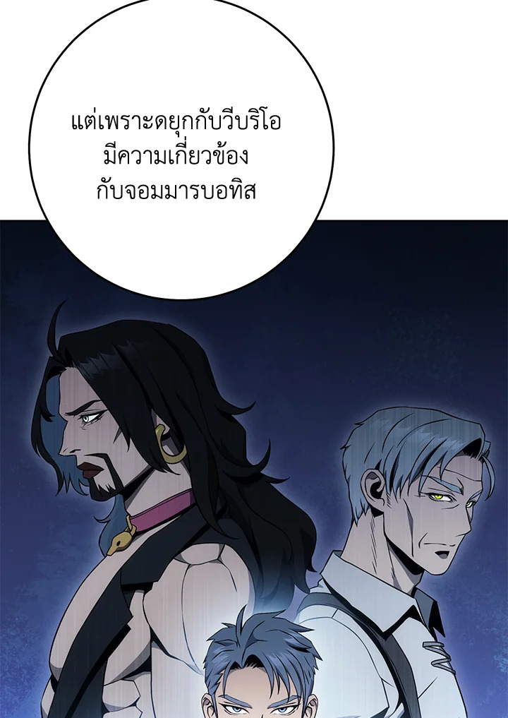 พลทหารโครงกระดูกผู้ม ตอนที่ 178 รูปที่ 49