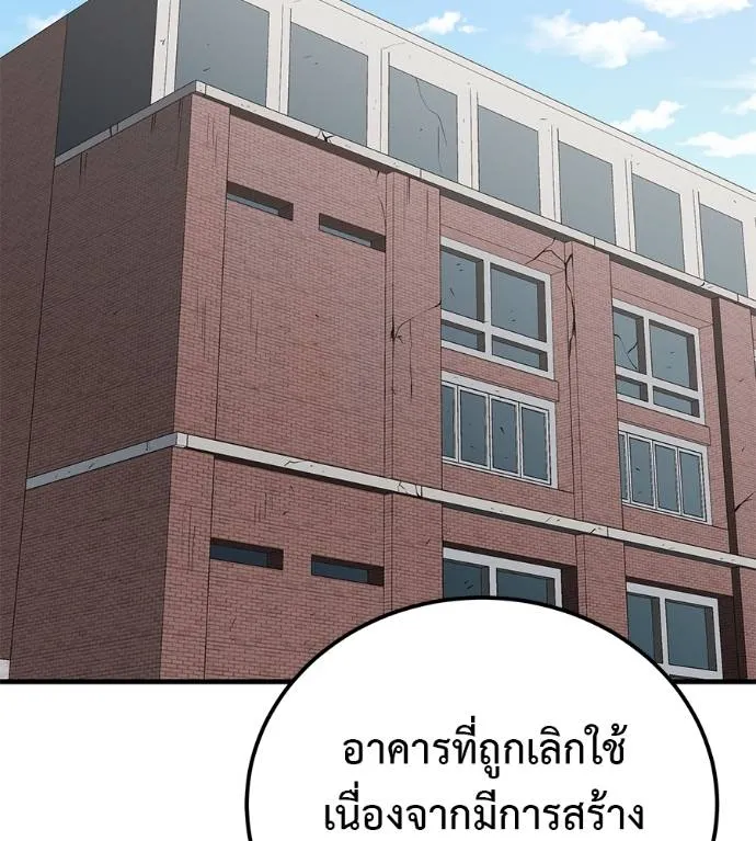 เรียกฉันว่าพระเจ้า ตอนที่ 9 รูปที่ 38