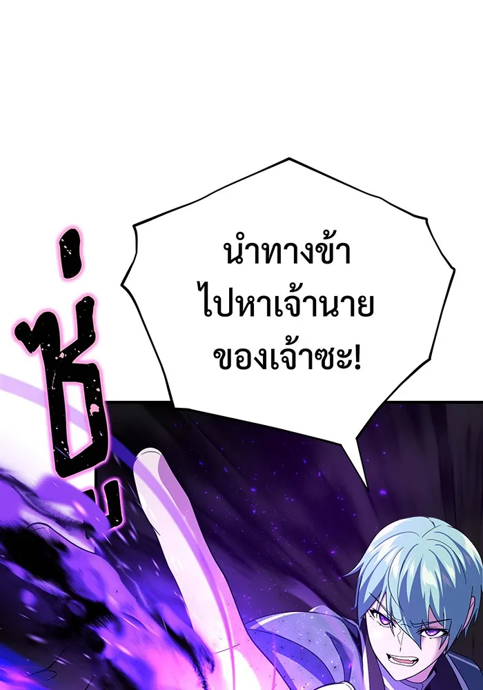 จอมเวทเกิดใหม่ในรอบ 66666 ปี ตอนที่ 109 รูปที่ 62