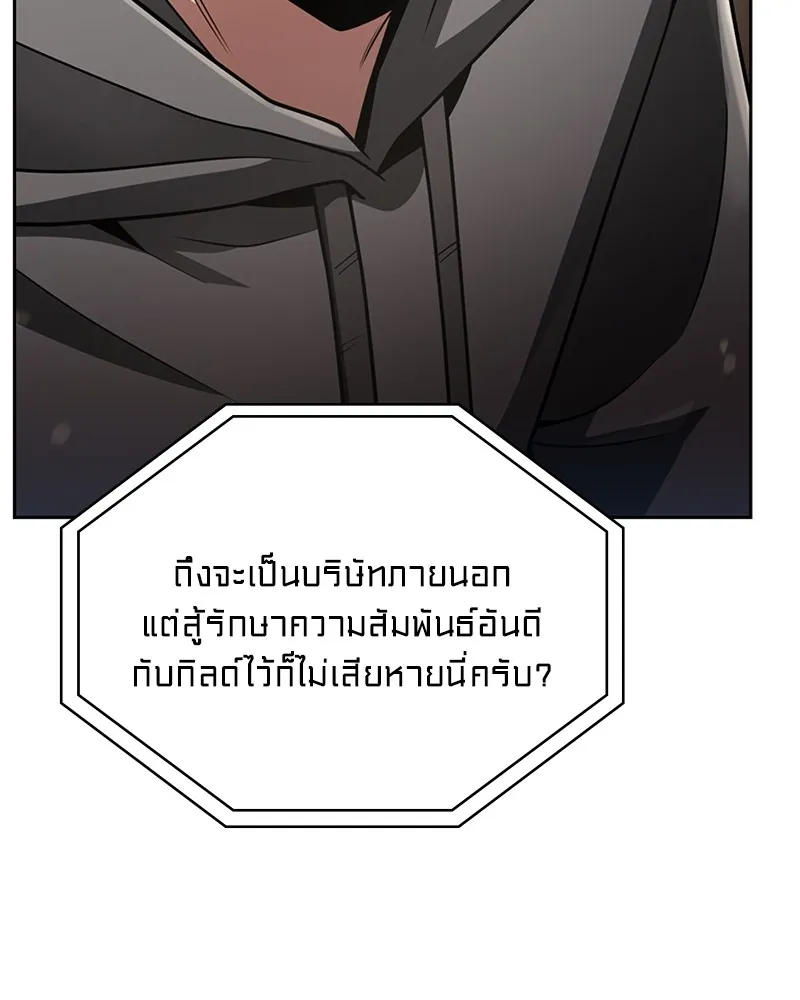 Clever Cleaning Life Of The Returned Genius Hunter ส_ดยอดฮ_นเตอร_สายคล_น ตอนที่ ตอนที่ 73 รูปที่ 42