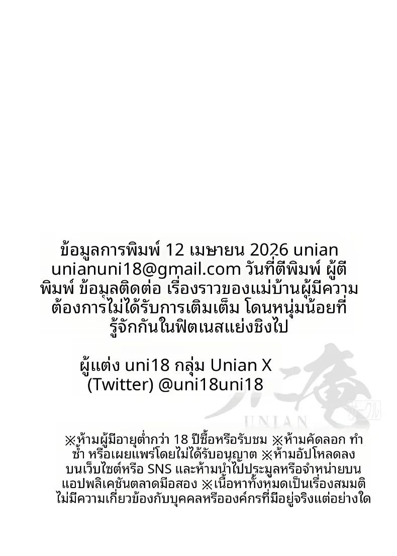 Doujin-Lc- อ่าน โดจิน มังฮวา เกาหลี ญี่ปุ่น จีน แปลไทย แม่บ้านที่รู้สึกไม่พอใจในชีวิตคู่ (Uni18) ตอนที่ 1 2 3 4 5 6 7 8 9 10 11 12 13 14 ฟรี ไม่มีโฆษณา อ่าน โดจิน Manhwa เกาหลี ญี่ปุ่น จีน เรามีครบ คัดมาให้เน้นๆ โดจิน 18+ รับประกันความฟินโดย  Doujin Lc