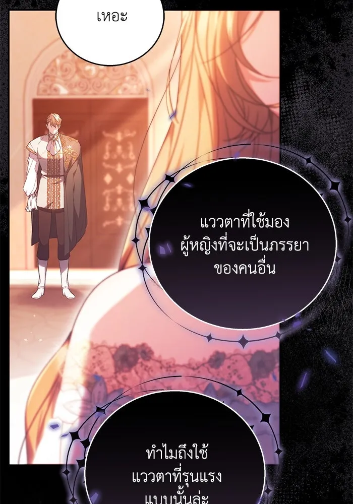 ย้อนเวลาพลิกชะตาทายาท ตอนที่ 7 รูปที่ 29