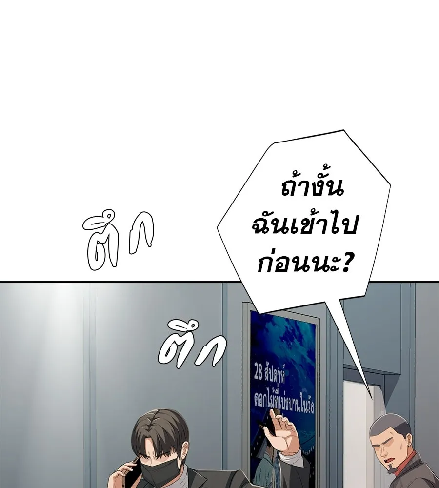 คอลเซ็นเตอร์เปลี่ยนชีวิต ตอนที่ 69 การแสดงสุดอันตราย รูปที่ 71