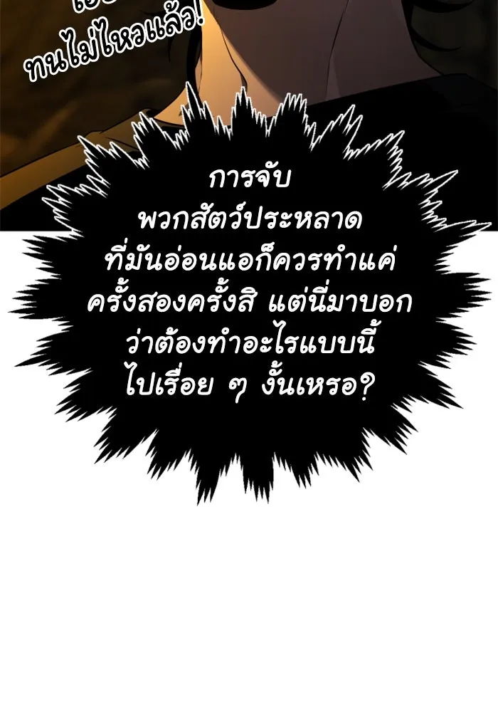 อดีตบอสหอคอย ตอนที่ 8 รูปที่ 140
