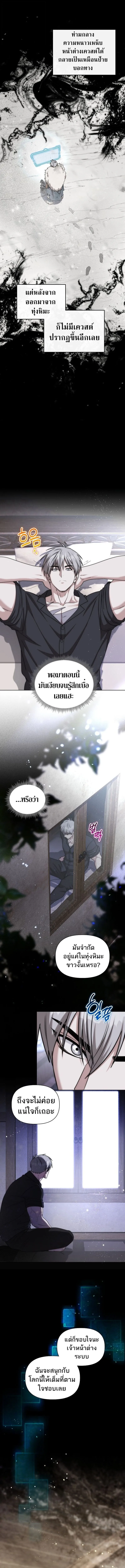 Barbarian_s Adventure in a Fantasy World ราชาคนเถ_อนตะล_ยต_างโลก ตอนที่ ตอนที่ 39 รูปที่ 15