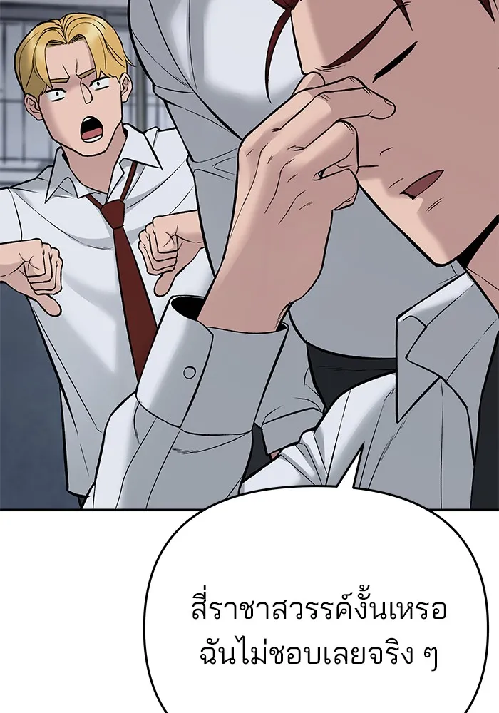 เลวฟาดเลว ตอนที่ 58 รูปที่ 58