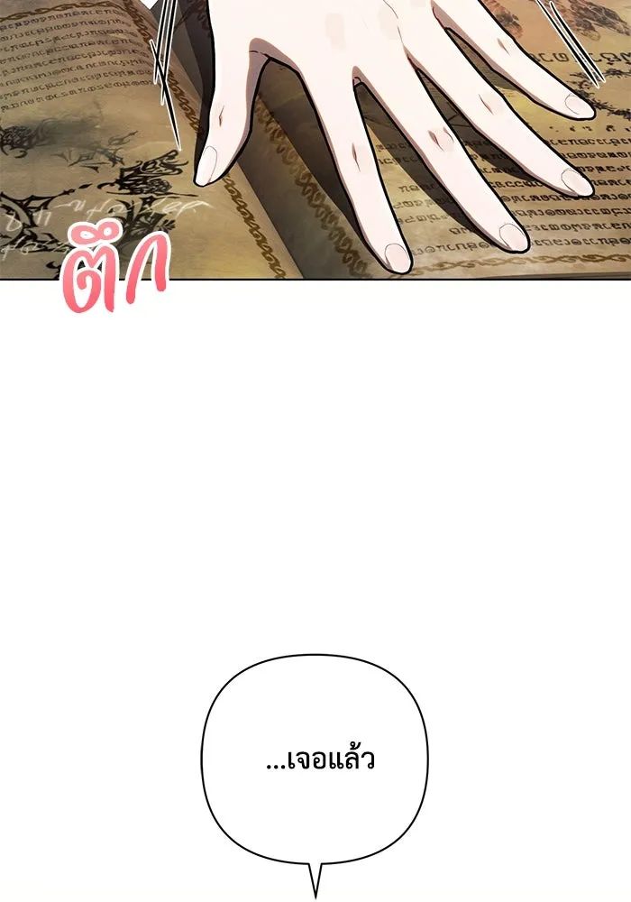 แอชสตาร์ต ตอนที่ 60 รูปที่ 5