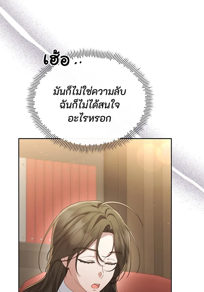 อยู่ดี ๆ ก็มีนางเอกนิยายเป็นเพื่อนบ้าน ตอนที่ 34 รูปที่ 38