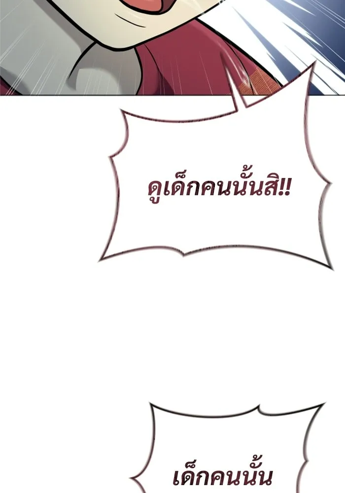 อูเร็ค มาซิโน่ ตอนที่ 39 สายฟ้าฟาด 3 รูปที่ 56