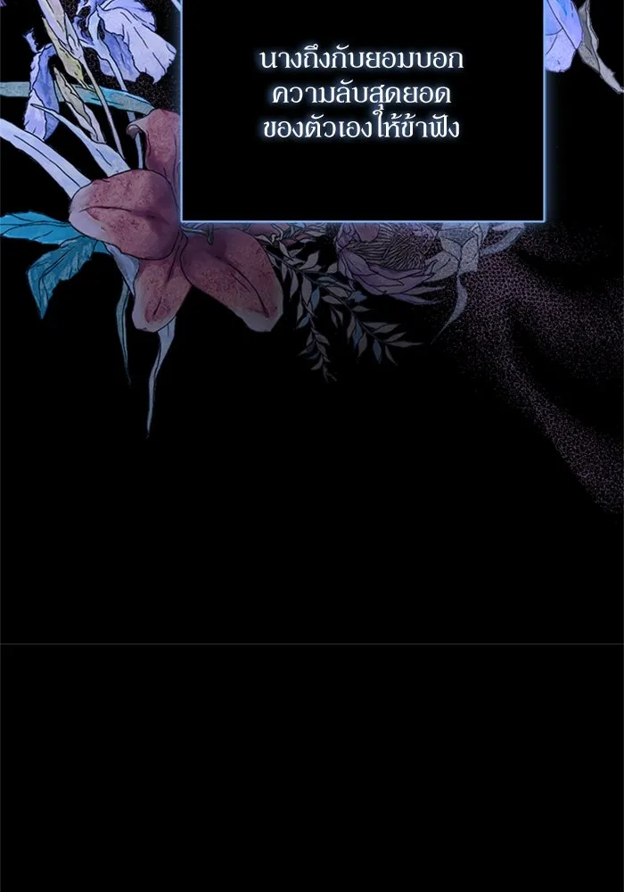 เกิดใหม่คราวนี้ ขอเป็นคนดีดูสักครั้ง ตอนที่ 70 รูปที่ 10