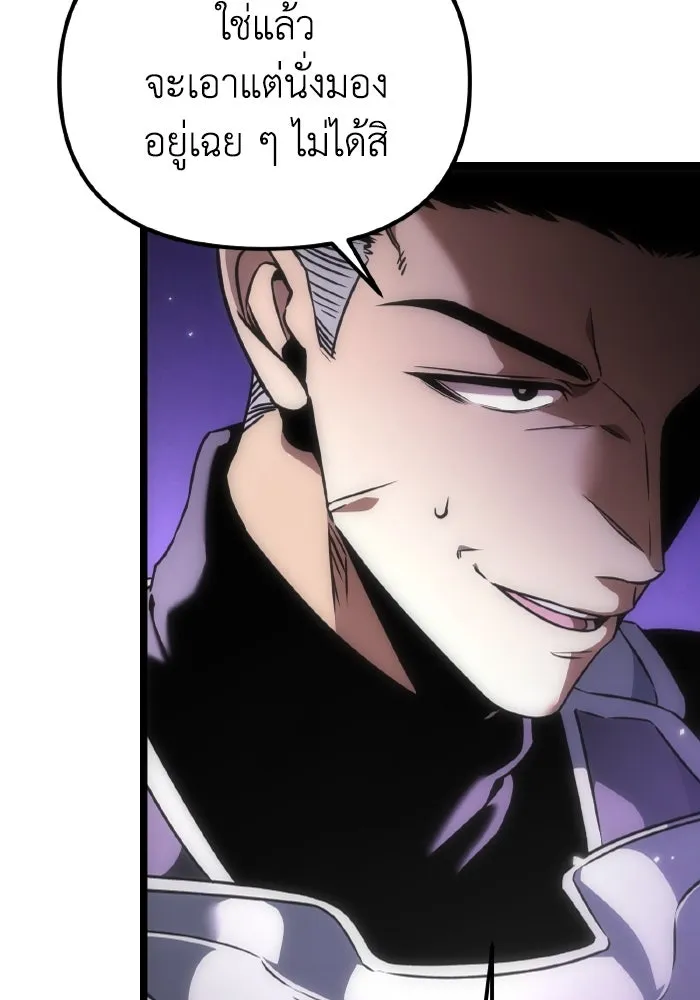 การแข่งขันของผู้เกิดใหม่ ตอนที่ 31 รูปที่ 92