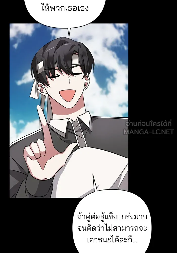 อะคาเดมีนี้เห็นทีจะเจ๊ง ตอนที่ 6 รูปที่ 63