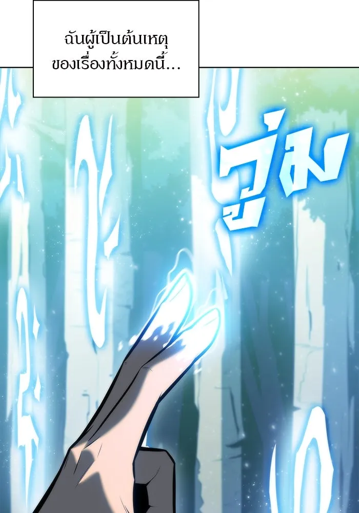 ผู้เล่นหน้าใหม่เลเวลแมกซ์ ตอนที่ 81 แขกที่ไม่ได้รับเชิญ (3) รูปที่ 122