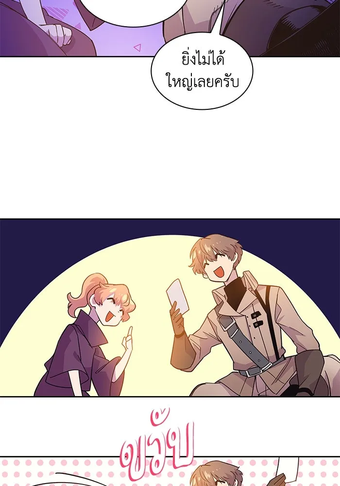 ฟิลเลียโรเซ่กับคำทำนายแห่งมงกุฎหนาม ตอนที่ 23 รูปที่ 25