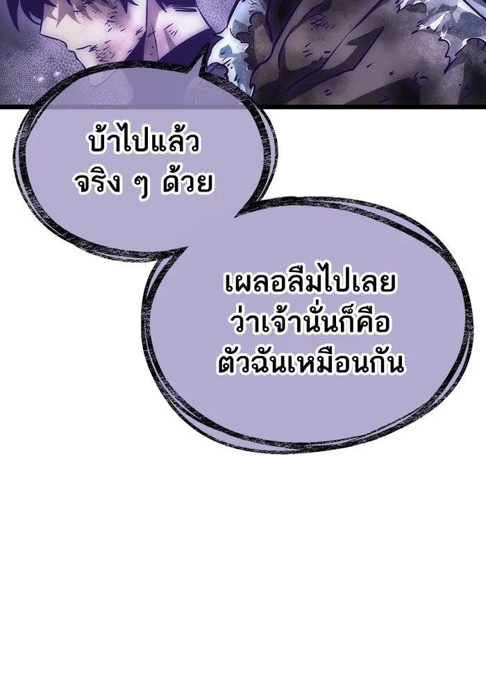 หลังวันสิ้นโลก ตอนที่ 69 รูปที่ 46