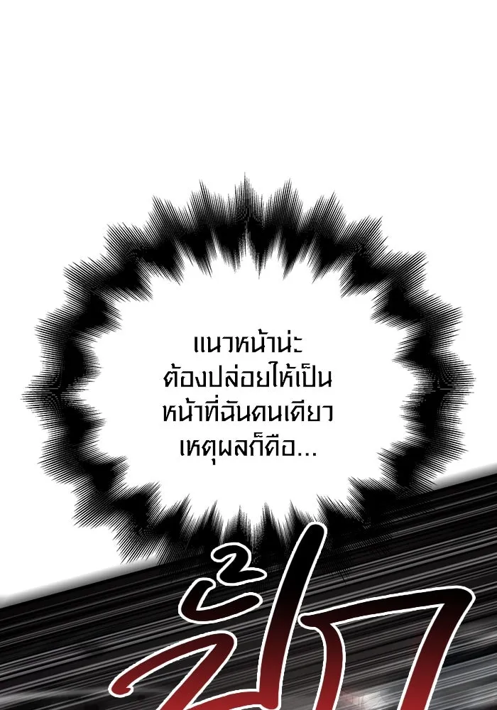 เอาชีวิตรอดในเกมฉบับคนเถื่อน ตอนที่ 51 รูปที่ 178