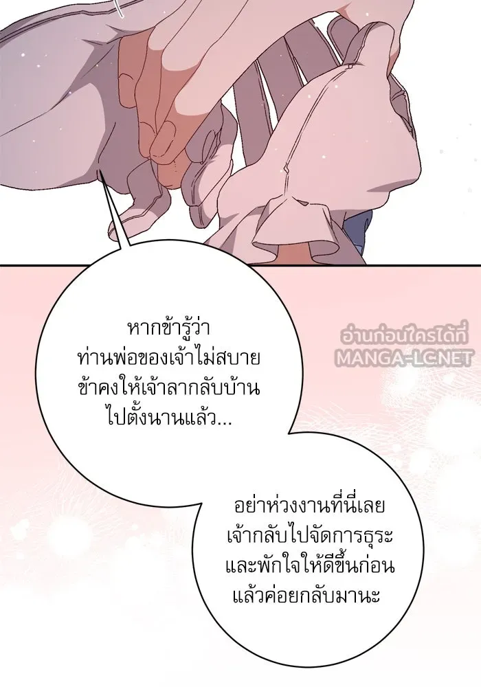 เกิดใหม่คราวนี้ ขอเป็นคนดีดูสักครั้ง ตอนที่ 43 รูปที่ 75