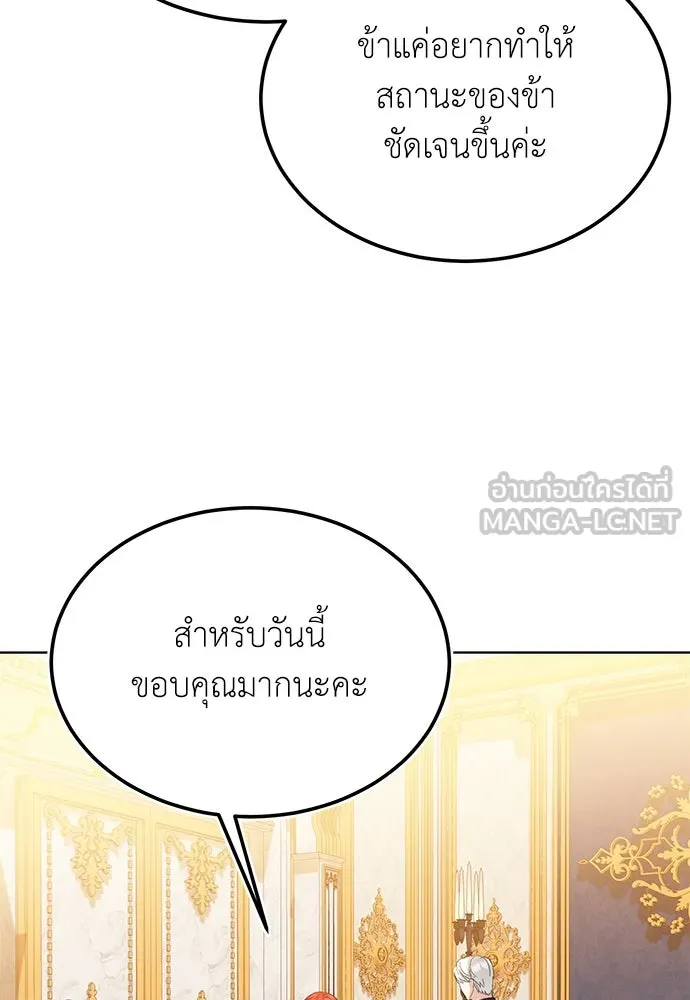 บุปผาลบคมดาบ ตอนที่ 45 (จบซีซัน 1) รูปที่ 42