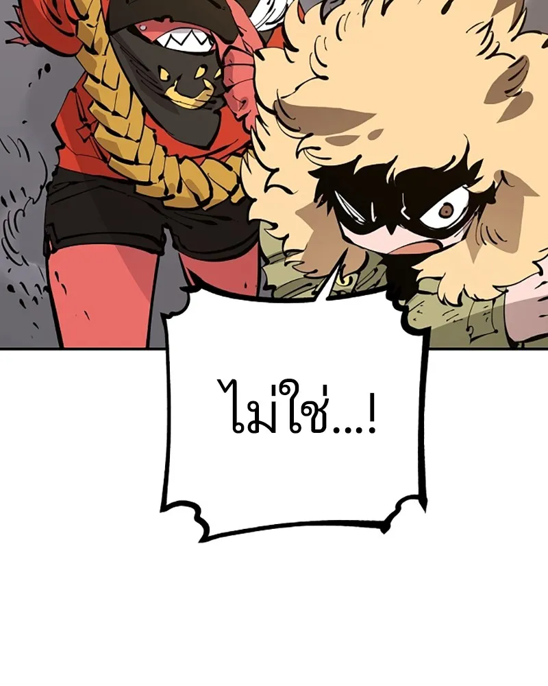 Player ตอนที่ 65 รูปที่ 151