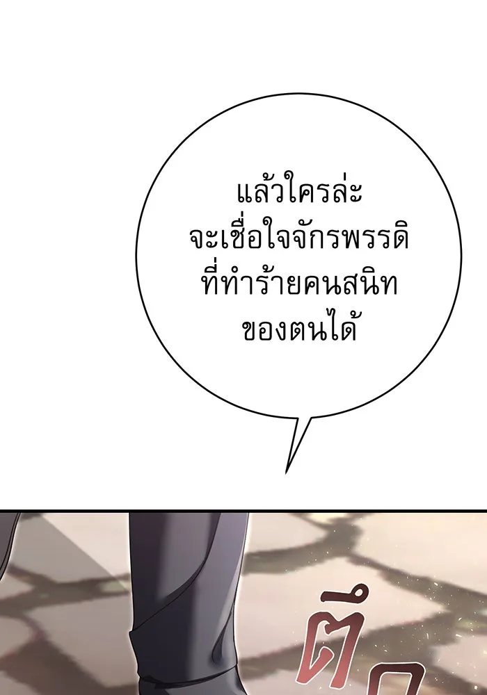 นางร้ายที่ไหนจะมีคุณธรรม ตอนที่ 96 รูปที่ 85