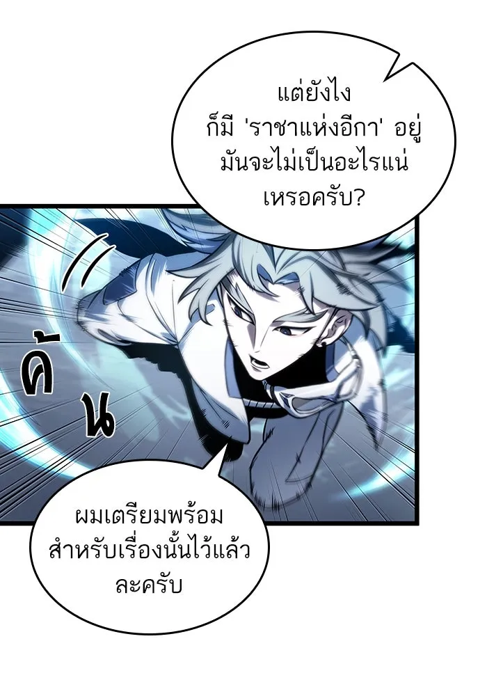 หลังวันสิ้นโลก ตอนที่ 111 รูปที่ 74